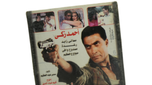 Abo Dahab DVD - Image 4