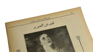Replica – Rose Al Yusuf First Issue Magazine - Image 14