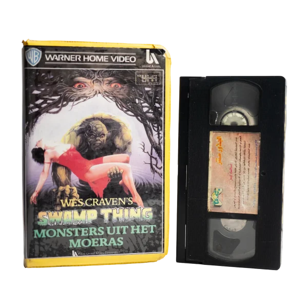 Swamp Thing – VHS