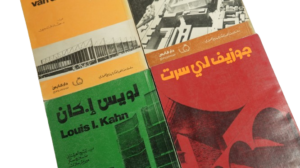 Masterpieces Of Architecture: A Collection of Four Landmark Works Books - Image 4