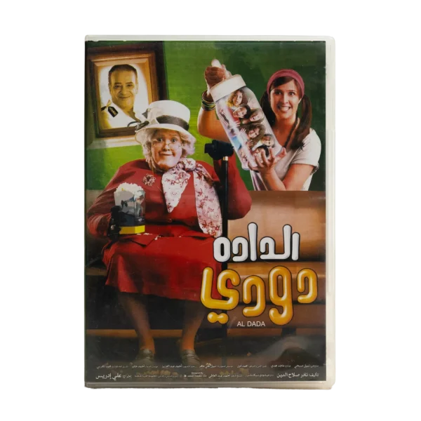 Aldada Dodi DVD