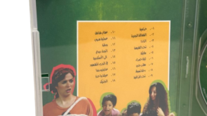 Aldada Dodi DVD - Image 5