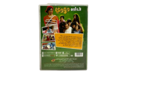Aldada Dodi DVD - Image 7