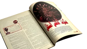 Al-Ahly, The Champion of Africa Magazine / 2001 - Image 4