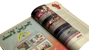 Al-Ahly, The Champion of Africa Magazine / 2001 - Image 6