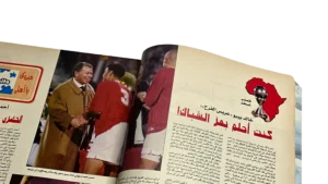 Al-Ahly, The Champion of Africa Magazine / 2001 - Image 7
