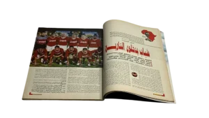 Al-Ahly, The Champion of Africa Magazine / 2001 - Image 8