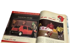 Al-Ahly, The Champion of Africa Magazine / 2001 - Image 9