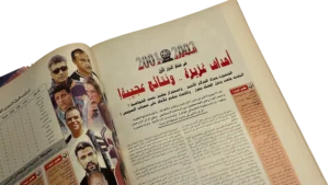 Al-Ahly, The Champion of Africa Magazine / 2001 - Image 11