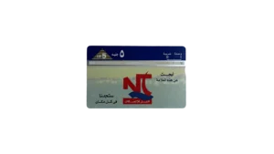 The Nile for Communications Recharge Card