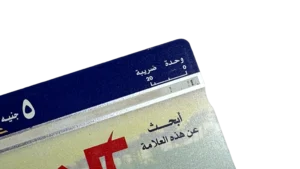 The Nile for Communications Recharge Card - Image 2