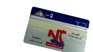 The Nile for Communications Recharge Card - Image 3