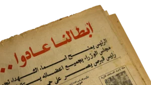 1978 The Egyptian Commandos Returned From Cyprus With All Their Weapons Newspaper - Image 2