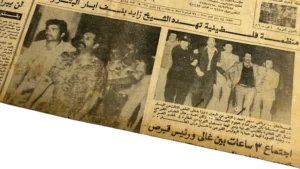 1978 The Egyptian Commandos Returned From Cyprus With All Their Weapons Newspaper - Image 5
