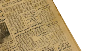 1978 The Egyptian Commandos Returned From Cyprus With All Their Weapons Newspaper - Image 7