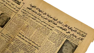1978 The Egyptian Commandos Returned From Cyprus With All Their Weapons Newspaper - Image 10