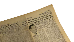 1978 The Egyptian Commandos Returned From Cyprus With All Their Weapons Newspaper - Image 12