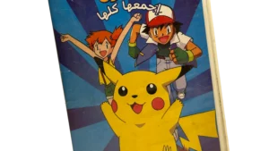 Pokemon Vol. 1: I Choose You Pikachu - Image 3