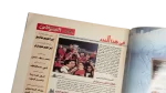Al-Ahly Is The Champion of Africa Magazine 2001 - Image 5