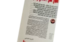 Al-Ahly Is The Champion of Africa Magazine 2001 - Image 7