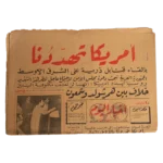 America is Threating Us Newspaper 1958