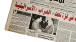 Arafat Back To Gaza 1994 - Image 5