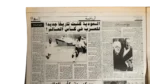 Arafat Back To Gaza 1994 - Image 9