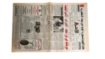 Arafat Back To Gaza 1994 - Image 10