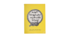 Kuwait Guide 1993 - Image 9
