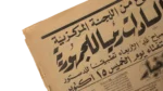 El-Sadat For Presidency 1970 - Image 3