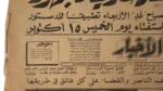 El-Sadat For Presidency 1970 - Image 4