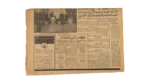 El-Sadat For Presidency 1970 - Image 6