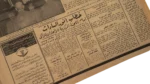 El-Sadat For Presidency 1970 - Image 7
