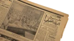 El-Sadat For Presidency 1970 - Image 8