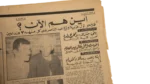 El-Sadat For Presidency 1970 - Image 9