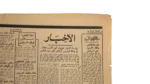 El-Sadat For Presidency 1970 - Image 10