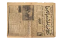 El-Sadat For Presidency 1970 - Image 12