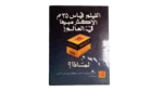 Arab Photography Magazine / 1983 - Image 11