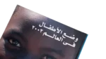 UNICEF - The State of The World's Children 2003 - Image 2