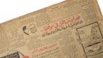 Revolutionary Commands Visit To Cairo University 1953 - Image 7