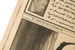 Sadat Farewall Newspaper 1981 - Image 4