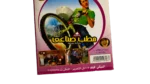 Matab Sena'y DVD - Image 5