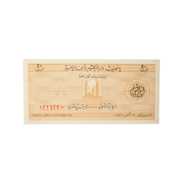 Umm Kulthum Charity Lottery Ticket