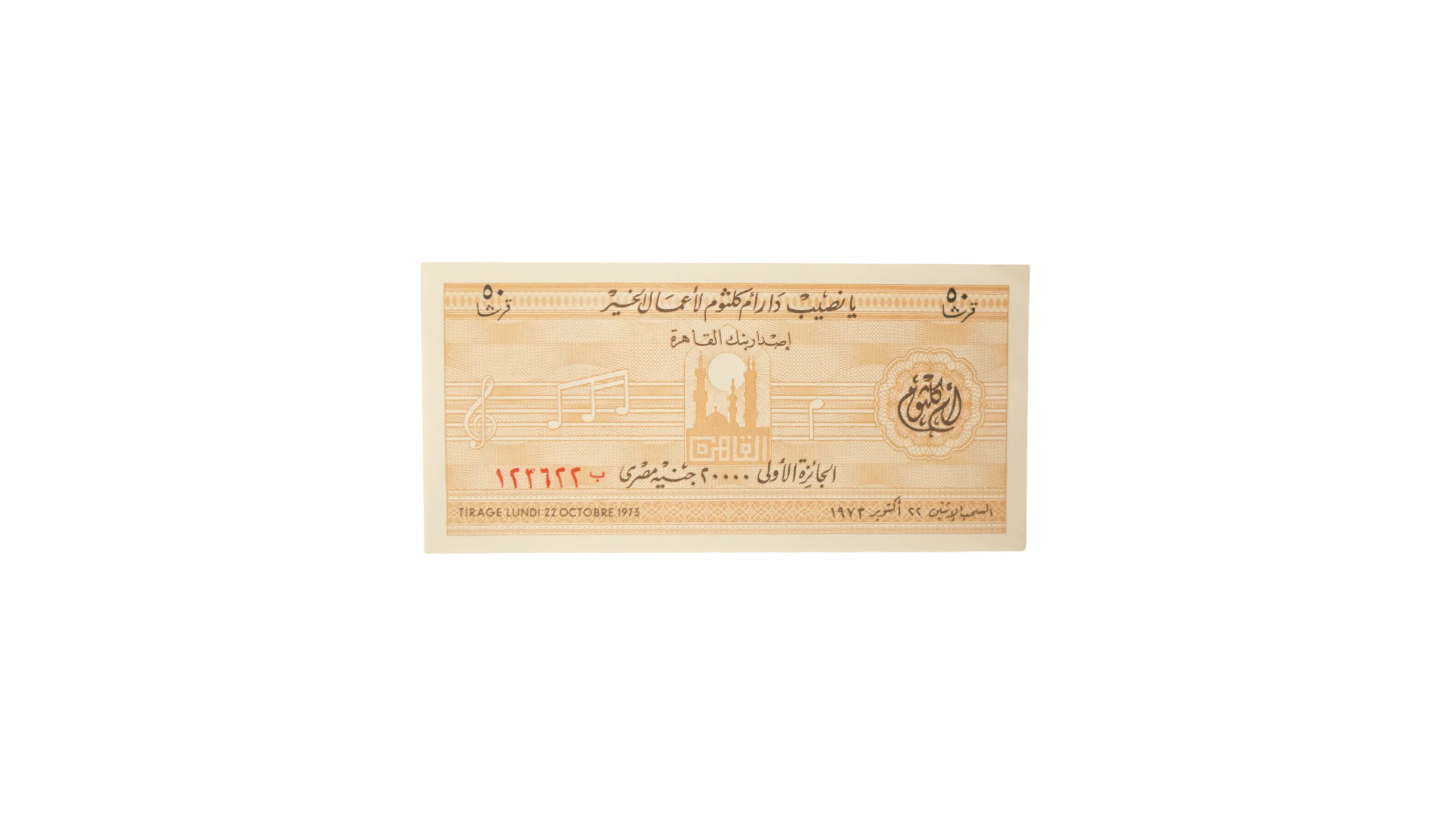 DSC09409-47 Umm Kulthum Charity Lottery Ticket - Image 1