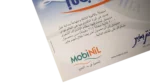 Mobinil 2000 Ad - Image 4