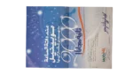 Mobinil 2000 Ad - Image 6