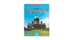 Passport To The World Magazine 1994