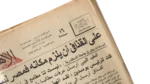 Sadat and Gaddafi Conflict Newspaper 1977 - Image 9