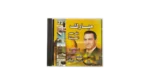 President Mubarak Achievements CD