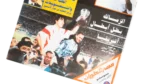 Zamalek is The Champion of African champions Al-Musawar Magazine - Image 3